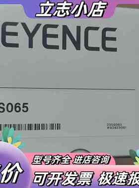基恩士KEYENCE IL-S065激光传感器，全新原装正品议价
