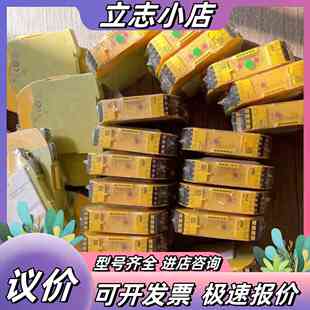 Pilz S4 全新原装皮尔兹安全继电器PNOZ s4 75议价