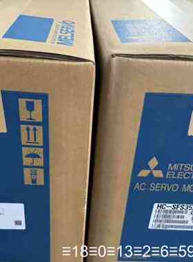 HC-SFS352...352K伺服电机...说议价
