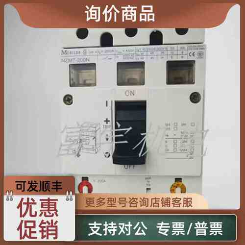 议价断路器NZM7-200N/200H NZM7-100N-N/125-NA