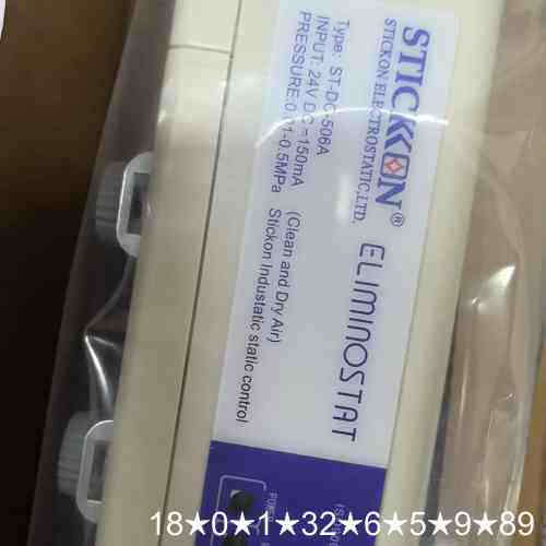 思帝克STICKON静电消除器，型号ST-DC-506A，全
