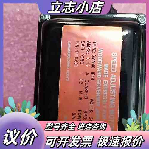 WOODWARD 调速马达 SMM40 IP44 型号176议价