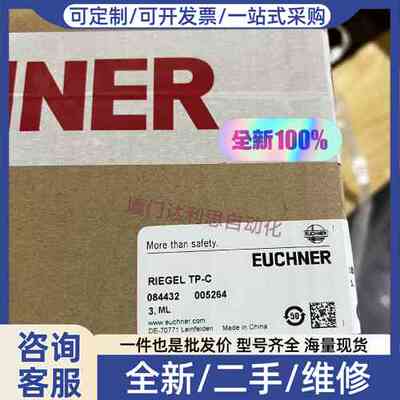 议价084432 RIEL TP-C 安全门锁，[不含