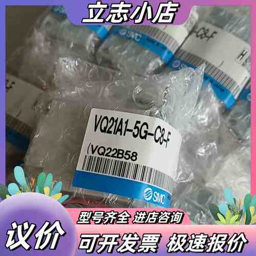 制造原装电磁阀VQ21A1-5G-C8-F，全新原议价