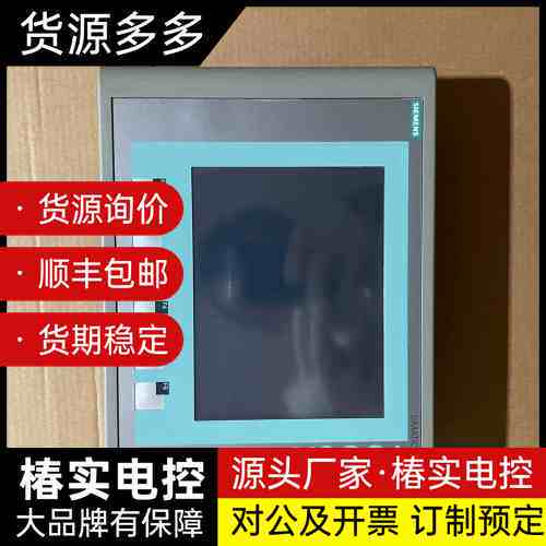 西门子触摸屏 6AV6 647-0AC11-3AX0,实图拍询价