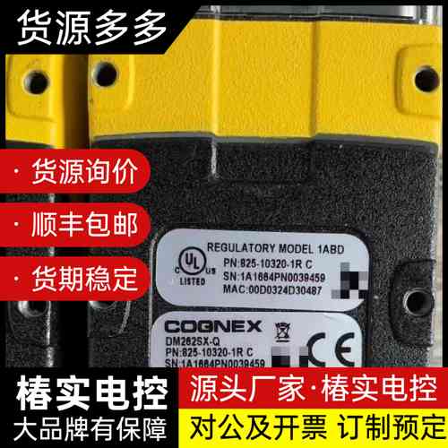 康耐视DM262SX-Q读码器,原装9新,功能包好,无拆无修询价