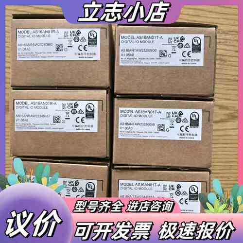 台达AS16AN01T-A三台，全新原装正品，盒码一致23年议价