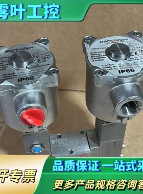 Bifold百弗防爆电磁阀组 FP87BA9 库存备件，新的【议价】