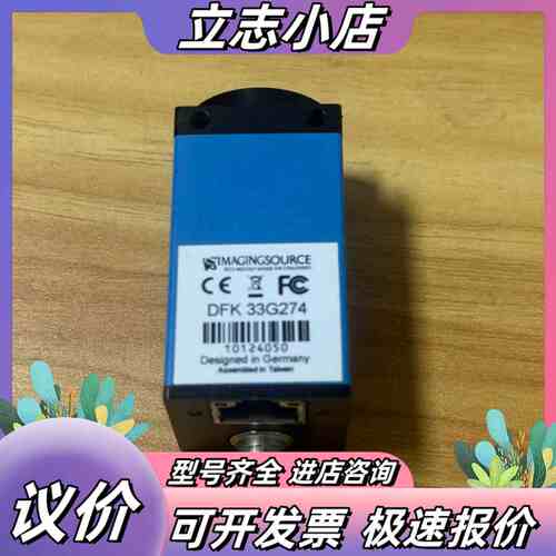 映美精DFK33G274彩色工业相机议价