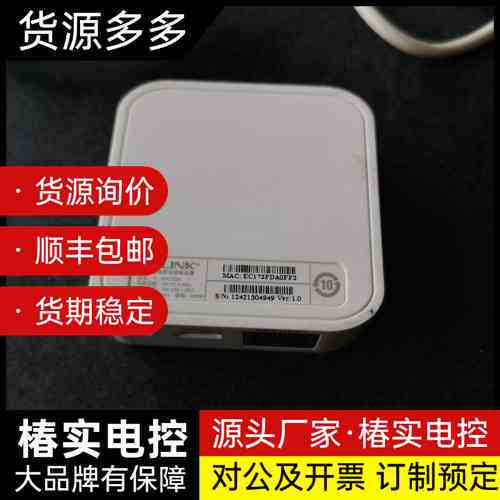 闲置TPLINK便携式路由器TL-WR702N，功能正常 ，询价