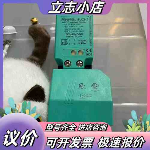 倍加福NCN40U1NO电感式接近开关106624议价