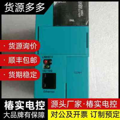 SOftPLC科维CPU拆机实拍图询价