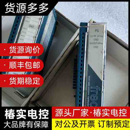 德国eIrest模块modulo-PS 电源模块, 询价