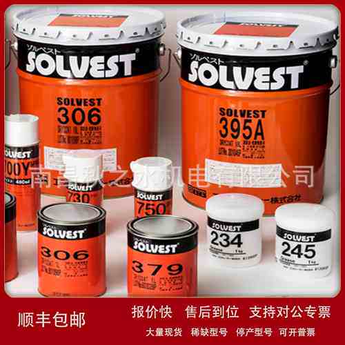 优势供应日本STT工业润滑油SOLVEST  248 1KG装议价