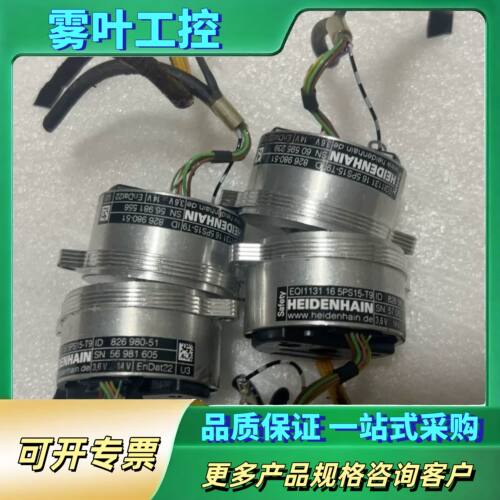 海德汉编码器EQI1131 16 5PS15-T9【议价】