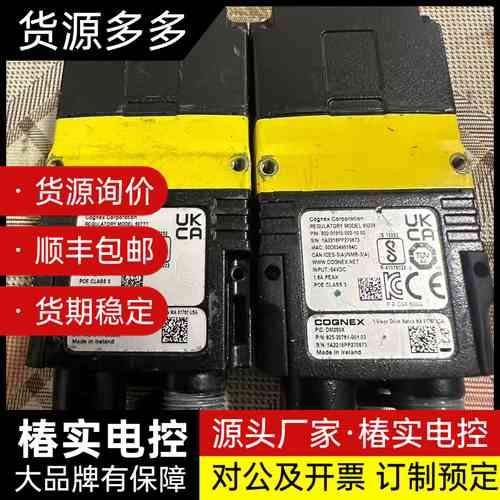 康耐视COGNEX DM280X读码器,原,有点使用痕迹,实询价