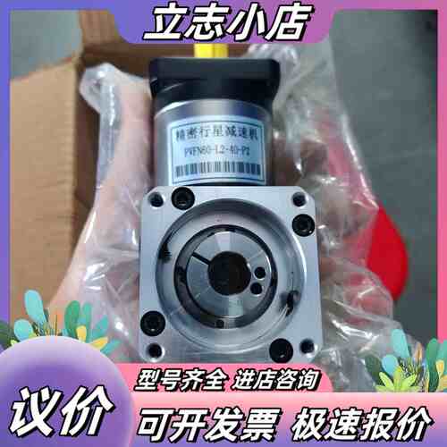 PVFN60-L2-40-P2直角精密行星减速机，全新未用，议价