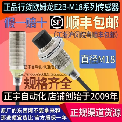 E2B接近开关M18KN16 M18KS08 M18KN10-WZ-C1-B1-C2-B2