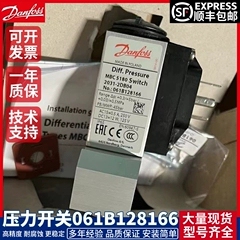 丹佛斯MBC5180 061B128966 061B129266 124166 124266压力开关