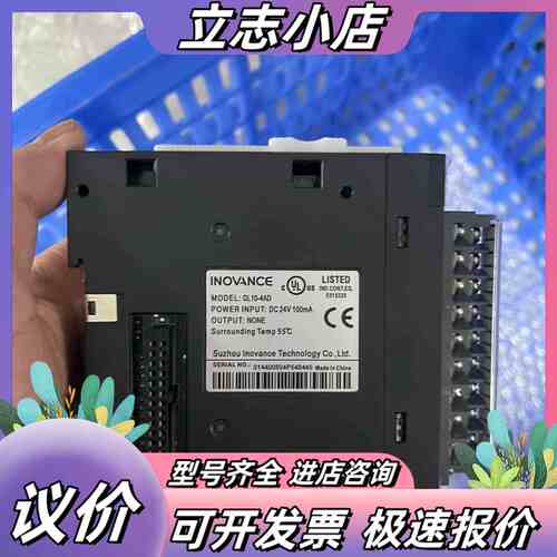 INOVANCE汇川GL10-4AD模块，有货，量大可议议价