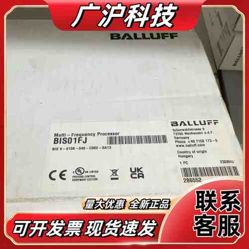 巴鲁夫BALLUFF议价
