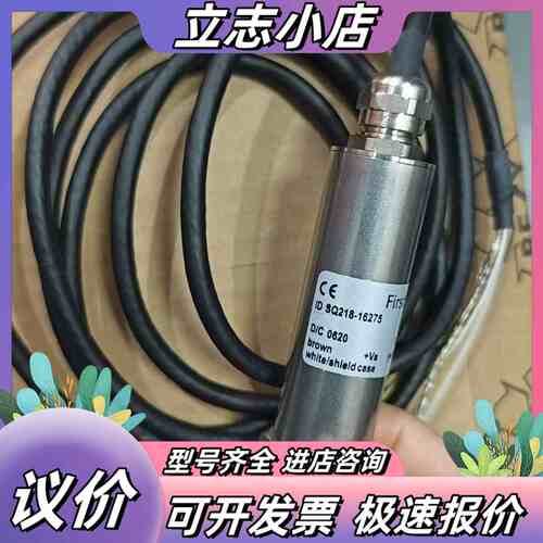 First Sensor ID SQ218-16275,0-议价
