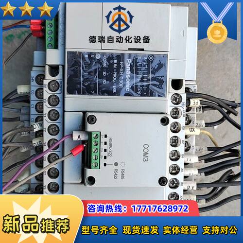 PLC，AFPXHC30R-F，带一COM3通讯卡，剪线议价