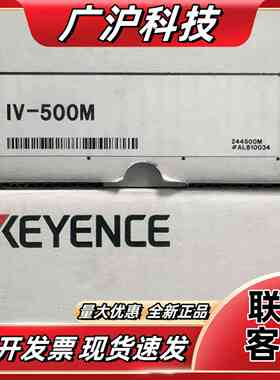基恩士相机IV-150M IV-500M。全新原装正品。议价