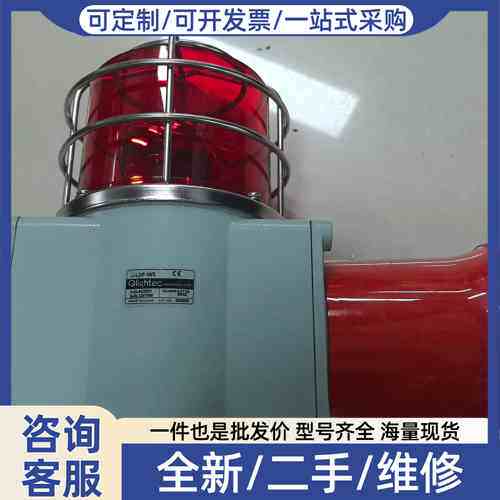 议价Qlightec SHDP-WS 220V声光报警灯 议