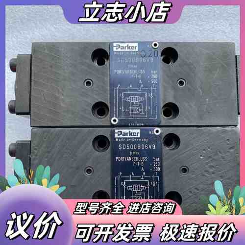 派克SD500B06V9 派克PARKER增压阀SD500B议价