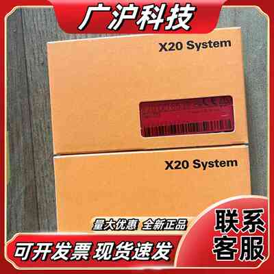 B R贝加莱模块 X20DO6639 全新原装正品未使用，项议价