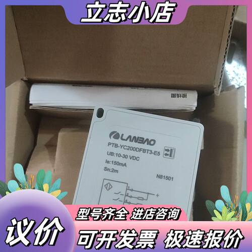 PTB-YC200DFBT3-E5 兰宝传感器 全新现货，数议价