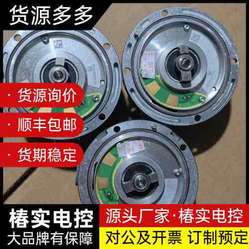 西门子原装编码器6FX2001-5JE24-2DC0，海德汉询价