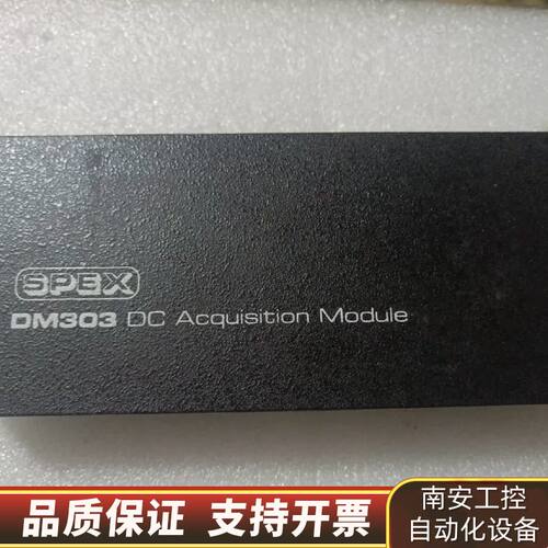 SPEX     DM303 直流采集模块，询价