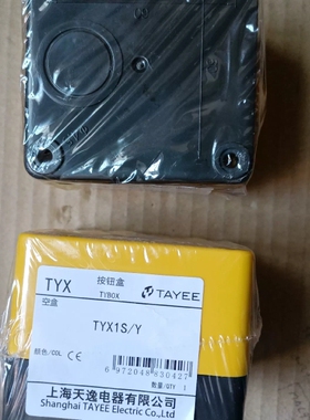 上海天逸22mm按钮盒单孔ABS 1孔防水TYX1S/Y黄色