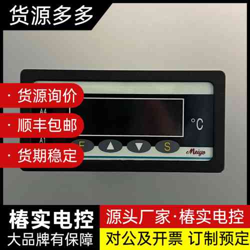 MEIYO美洋温控仪,型号MDP-TEM8,日本原装,DC2询价