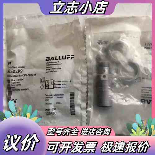 BALLUFF巴鲁夫 BES02K9 BESM18MF1-P议价