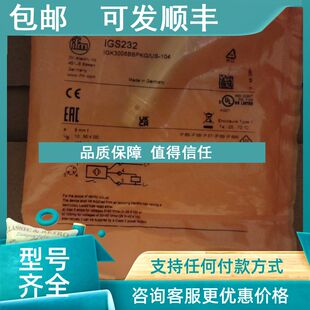 议价IGS232