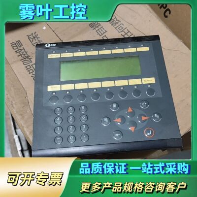 北尔Beijer E300控制面板，型号02750C，拆【议价】