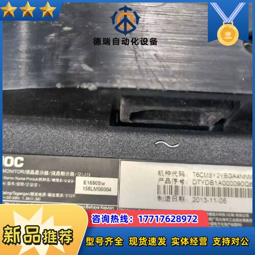AOC16寸 款屏显示器，E1660SW 无底座 机台上议价