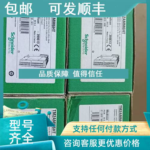议价TM2AMM6HT