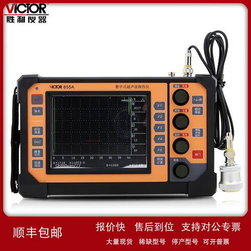 胜利 数字超声波探伤仪 VC855A 裂纹疏松金属探伤内部缺陷检测仪