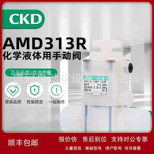 CKD气动隔膜阀AMD药液阀GAMD013R-10BUP-002LGAMD013R-10BUP-103R