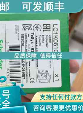 议价LC1K0610E7