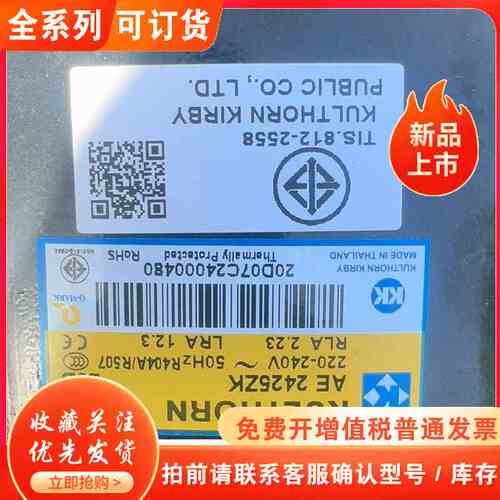 泰国KK压缩机，型号AE2425ZK，220V电压，制冷效果