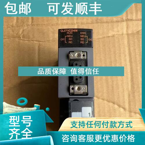 议价 QJ71C24N