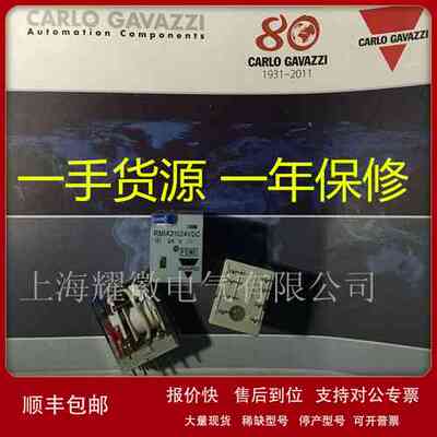 CARLO GAVAZZI RMIA21024VDC 中间继电器  RMIA21024DC议价