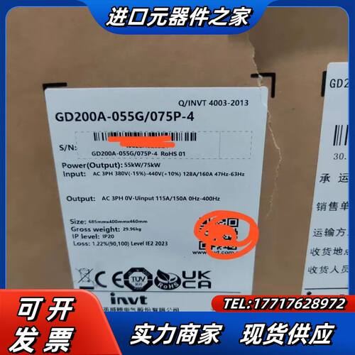 GD200A-055G/075P-4全新正品英威腾变频器议价