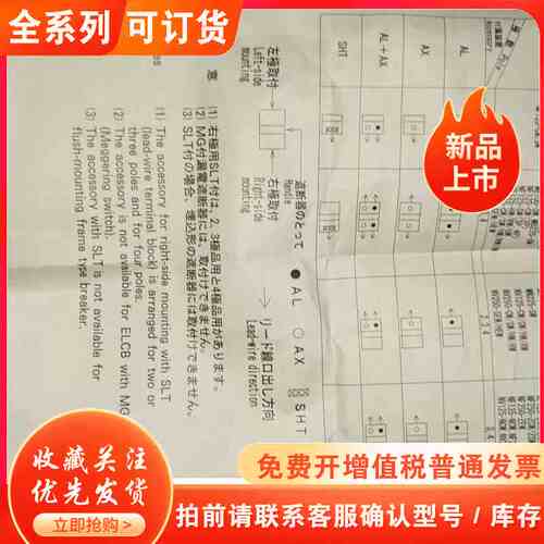 断路器辅助报警触点 ALAX-2SWLS