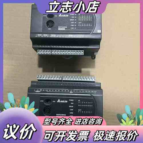 台达PLC DVP24ES200T，，成色还可以，议价